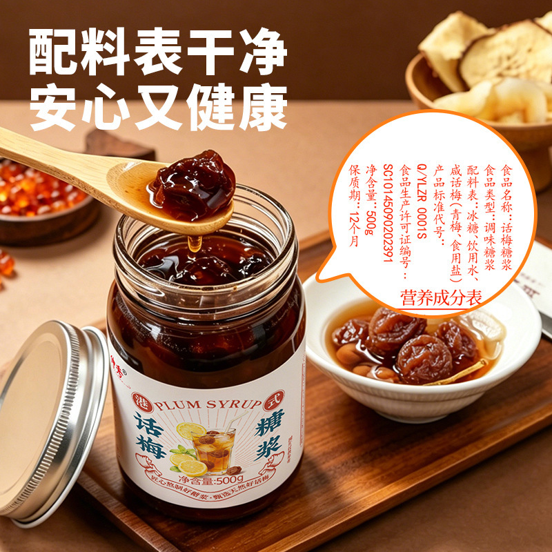Plum syrup drink, summer coffee latte, bubble lemon tea, same ingredients as used in milk tea shops