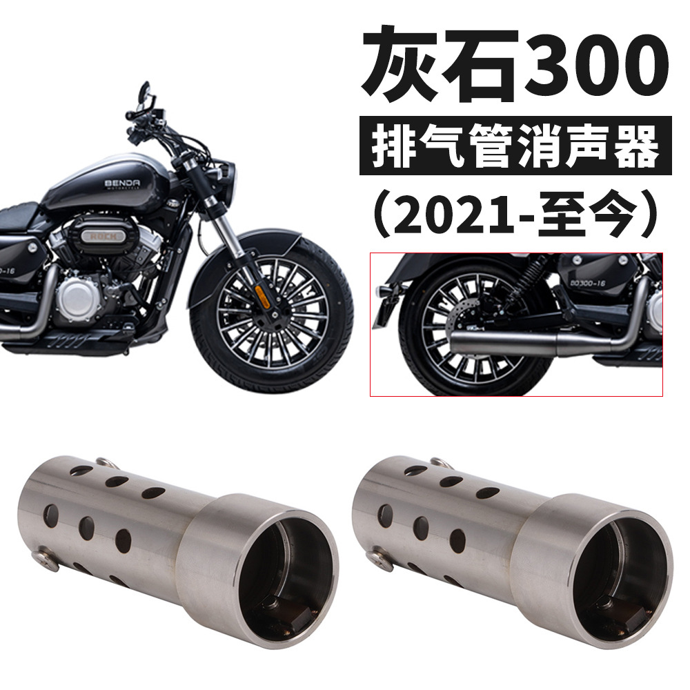 Greystone 300 (a pair of 2021-so far) 20MM