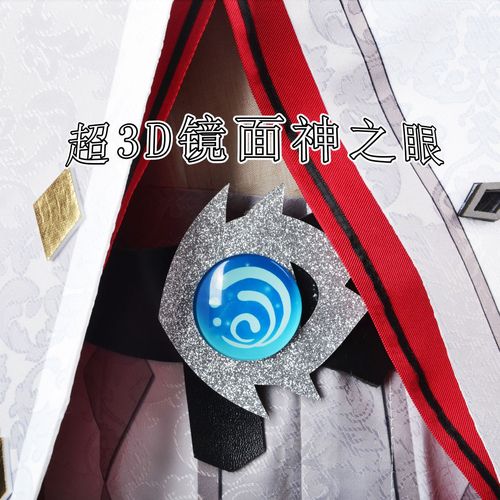 Original God to Winter Kingdom Fools Executive Group cosplay Fools Executive Officer Dadalia son cos service