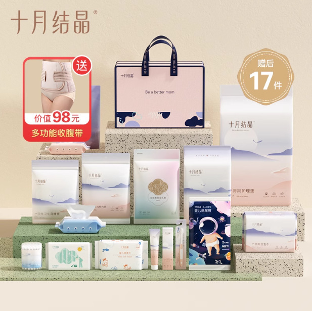 10月クリスタル産前マタニティバッグ、入院中の母親のための新生児用品のフルセット、妊娠中の母親のための産後16.18点セット|undefined