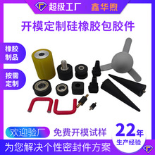 定制加工橡胶包铁件耐磨减震聚氨酯包铁件五金包胶件橡胶异形件