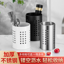 轩煌410不锈钢筷笼圆孔创意厨具沥水筒餐具日用收纳筷子筒