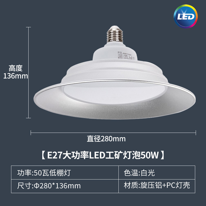 FSL Foshan iluminación LED techo lámpara de fábrica de lámpara de sótano lámpara de iluminación industrial de almacén 100w lámpara de minería