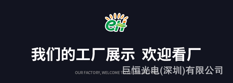 内页-导光线(改-巨恒光电(深圳)有限公司_16