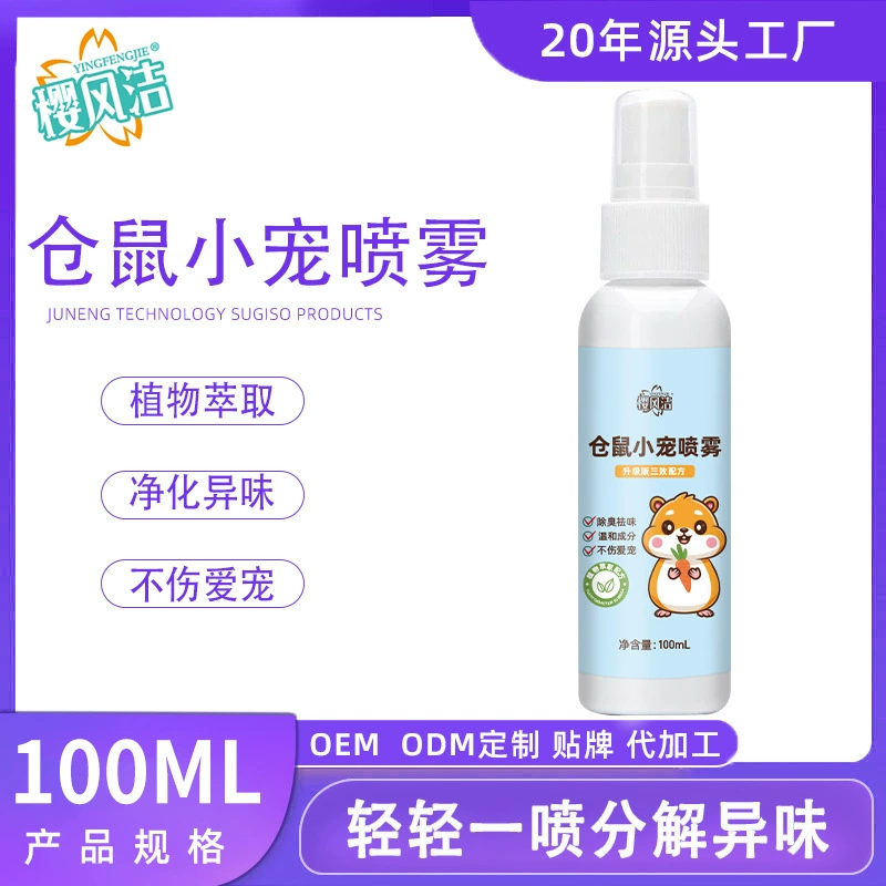 Спрей для удаления клещей для хомяков, дезодорант, внешний специальный спрей для домашних животных, вшей, цветов, крыс, кроликов