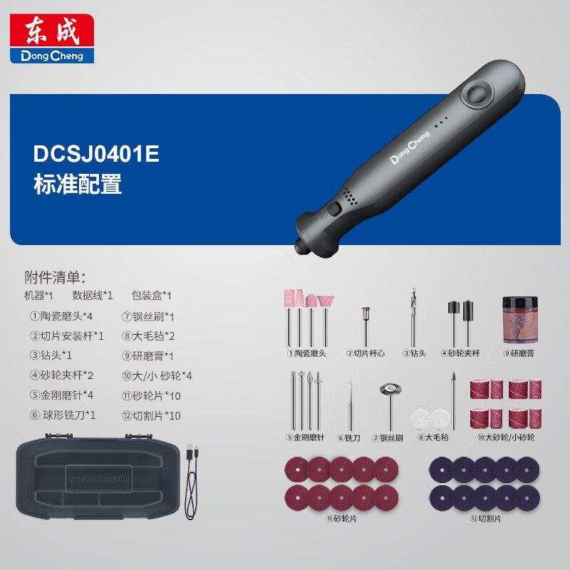 Molino eléctrico de litio Dongcheng multifuncional pequeño molino eléctrico manual DIY herramientas de talla de jade pulido grabado pluma artefacto DC