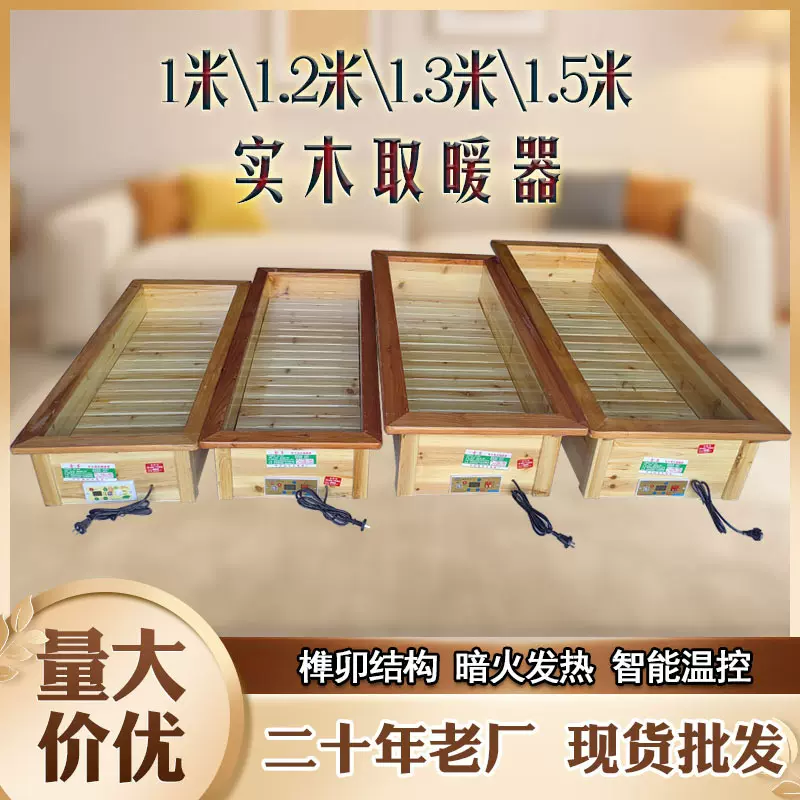 暖脚器烤火箱怀化电火箱实木取暖器烤火柜电火桶厂家批发中号系列