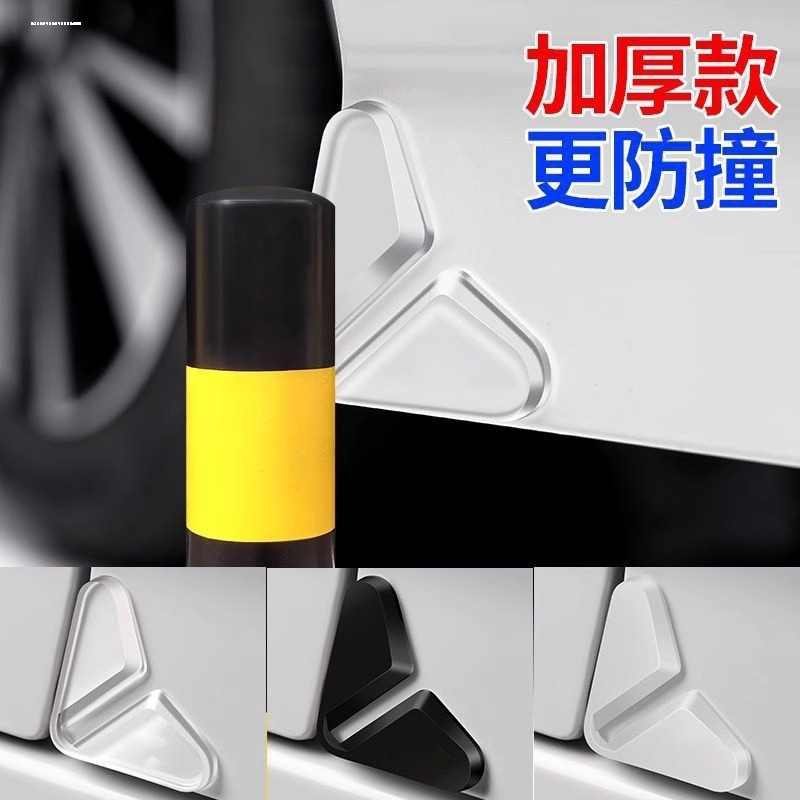 车门角防撞贴汽车开门护角车贴防撞防刮胶条防刮蹭保护贴装饰前后