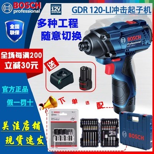 Bosch Bosch Rechargeable Lithium Impact Driver Gdr 120-Li Electric Screwdriver Power Tool