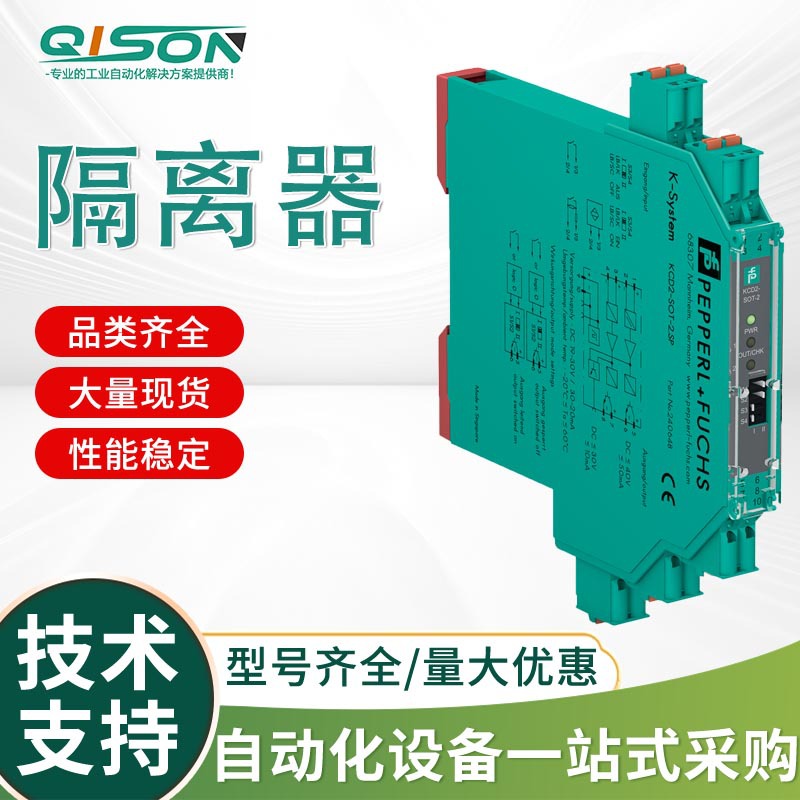 KCD2-SOT-2.SP倍加福开关量输出信号调节器原装正版现货