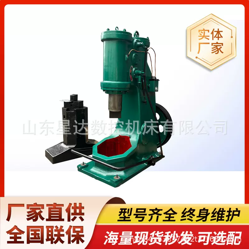 C41-75KG空气锤锻压机床75公斤分体式锻造打铁机床