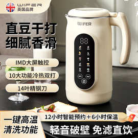榨汁机小浣熊家用多功能免煮1钢2024免滤6破壁豆浆机大容量3包邮