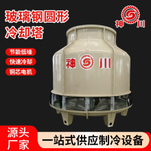 大型冷却塔工业冷却塔冷水塔低噪音圆形玻璃钢冷却水塔散热水塔
