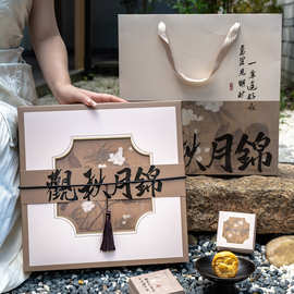 2025中秋节月饼包装盒冰皮流心8粒月饼蛋黄酥包装盒礼品盒空盒