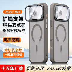 适用苹果17Air护镜支架磁吸壳iphone17柔感半包防摔防滑保护壳