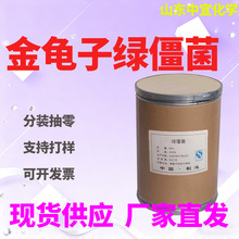 现货批发绿僵菌工业饲料生物肥生物菌剂10亿水溶肥金龟子绿僵菌