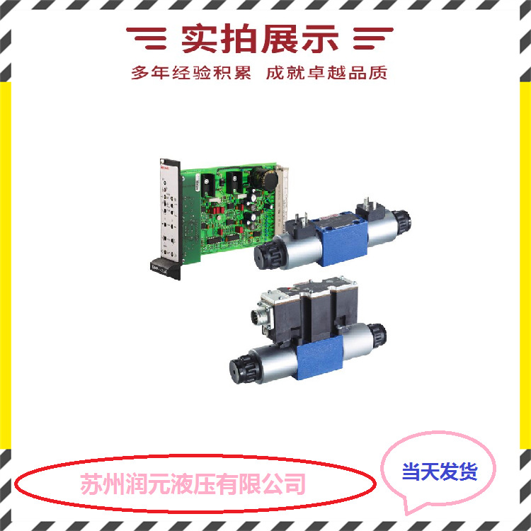 美国VICKERS威格士电磁阀DG5V-10-H-31C-1-M-U-H-10