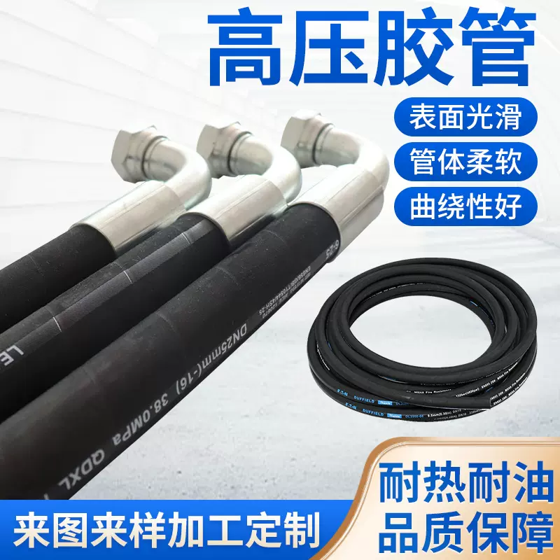 高温高压胶管 钢丝编织缠绕蒸汽橡胶软管 矿用防水液压油管