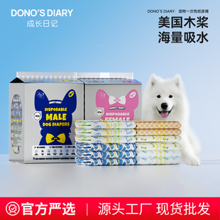 ���L��ӛ�����򲻝񹷹�����ѝĸ���̋�����������ѝDONO'S DIARY