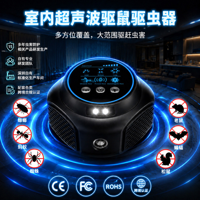 Hot-Selling Upgraded Multi-Directional Ultrasonic Repellent Device, Mouse and Cockroach Repellent, Smart Indoor Pest and Rodent Repellent