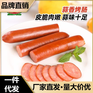 喜旺 蒜香烤肠220g蒜蓉香肠即食零食早餐火腿肠整箱批发一件代发