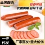 喜旺即食早餐220g火腿肠