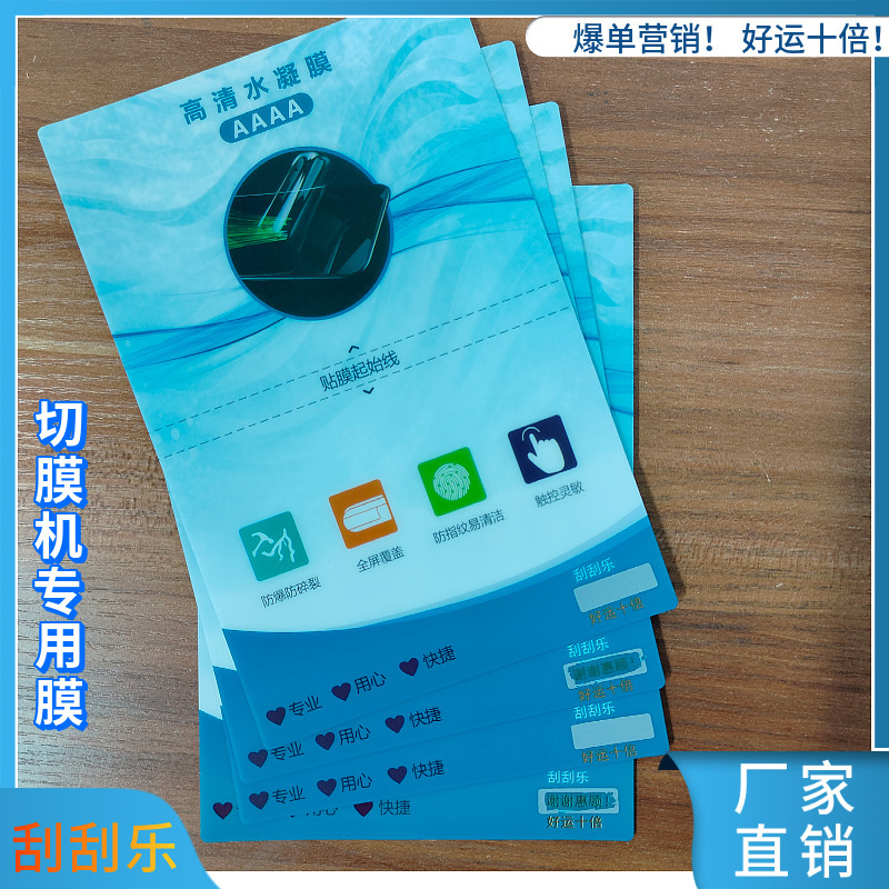 8inch Free Cutting Hydrogel Film Knife Film Cutting Machine Special Cutting Film Store Film Anti-Blue Light Tpu High-Definition Film