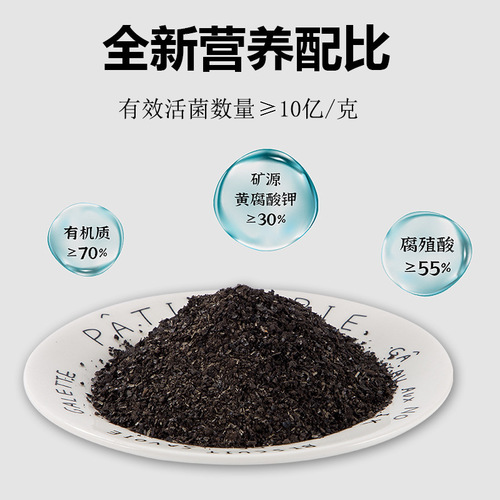 Soil Activator Soil Activator Flower Fertilizer Mineral Source Potassium Yellow Humate Subtilis Bud Microbial Agent Compound Fertilizer