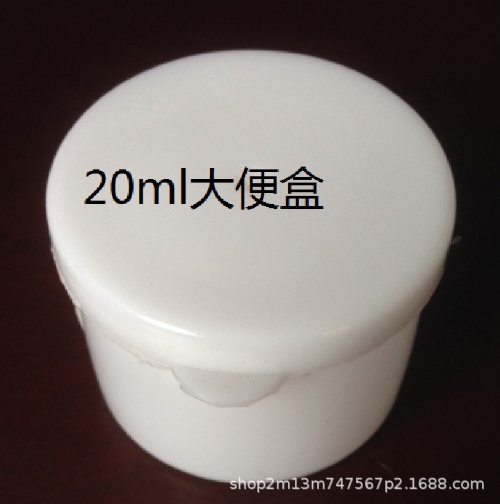 20ml手掀盖大便盒 带盖采样杯 实验室耗材标本杯