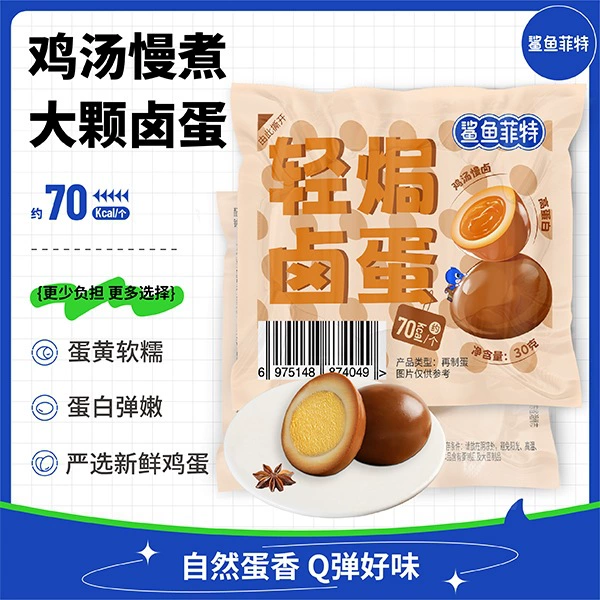 [Shark Fit] Легкие запеченные тушеные яйца и куриный суп медленного приготовления 30 г/шт.