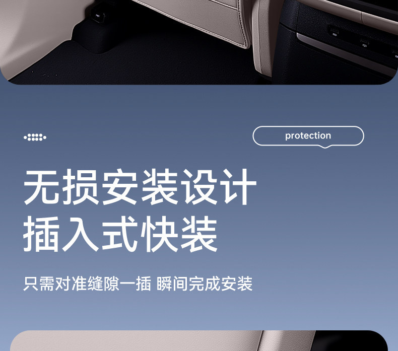 Suitable for Xiangjie G9 seat anti-kick pads, rear seat back protection, car interior modification accessories and supplies