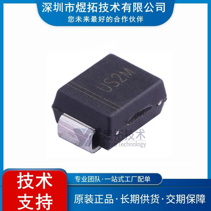 原装现货 US2MB 封装SMB(DO-214AA) 丝印E2H 快恢复二极管