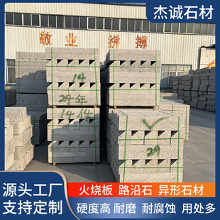 ��ɏ��·��ʯ�����ҹ���֥���·��ʯ��·��߅·��ʯɽ�|ʯ�ďS��