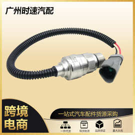 适用于卡特 E320C E320B挖掘机压力传感器221-8859HE02 221-8859