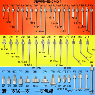 Dial indicator flat probe tip probe dial indicator probe altimeter probe height gauge probe plane probe