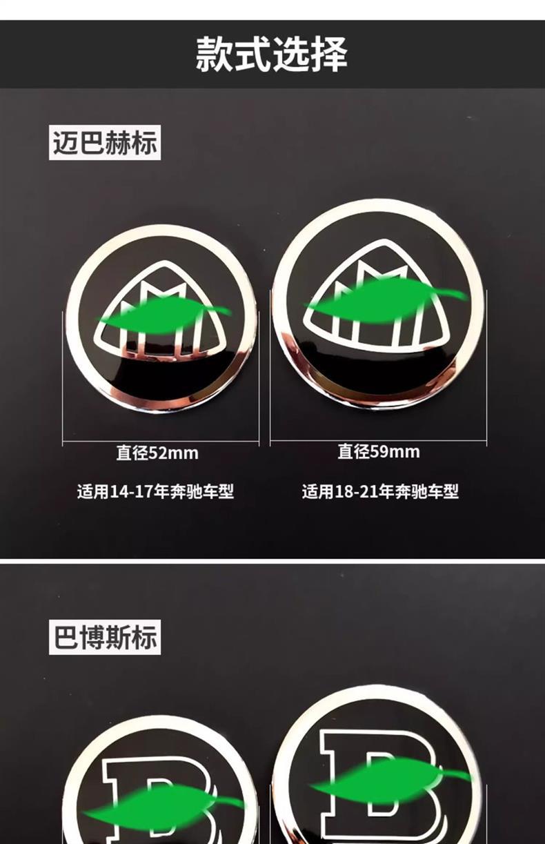 Mercedes-Benz steering wheel emblem, C-Class, E-Class, S-Class, modified Maybach decorative sticker, Brabus steering wheel emblem sticker