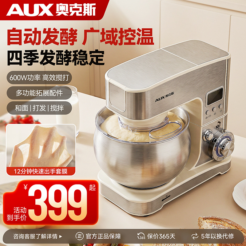 AUX Kitchen Chef Machine Household Smart Timer Dough Mixer Upgraded Fermentation Kneading DC Low Noise 5L Mixer