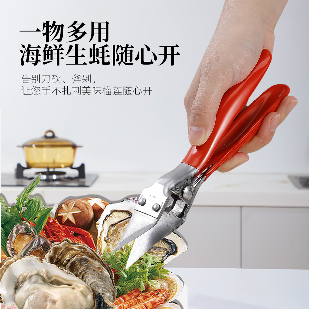 榴莲专用钳子榴莲开口器开榴莲壳刀剥榴莲夹子扒榴莲神器工具套装