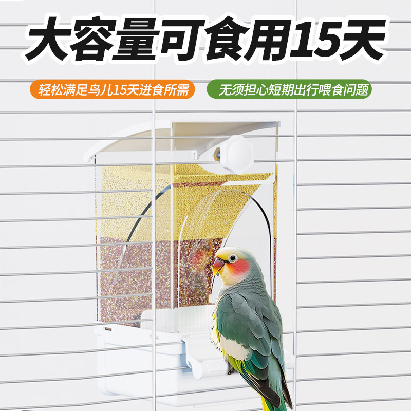 オウムの餌箱、新型自動給餌器、鳥の散りばめ防止、穀殻分離、虎皮牡丹、飛沫防止鳥の餌箱|undefined