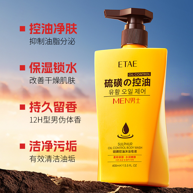 Hombres, jabón de baño controlador de aceite de azufre, suave, limpio y refrescante, jabón de baño controlador de aceite de azufre, gel de baño perfumado