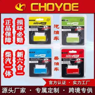 Nitroʡ����ECO OBD2������Plug and Drive��������������