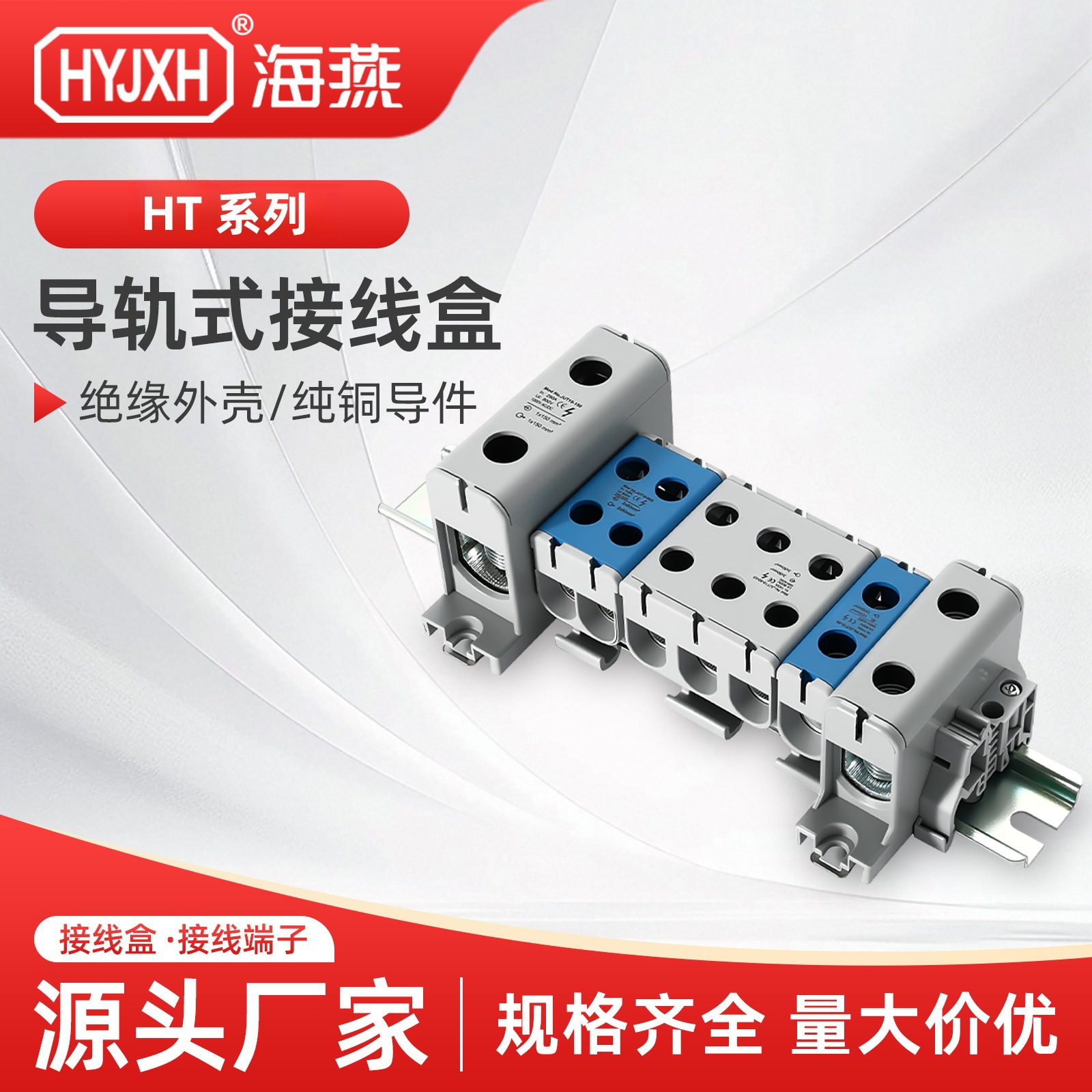 Caja de conexiones de riel HT terminal de conexión de riel de guía una entrada múltiple conector rápido línea cero fila de línea de división Haiyan image 1