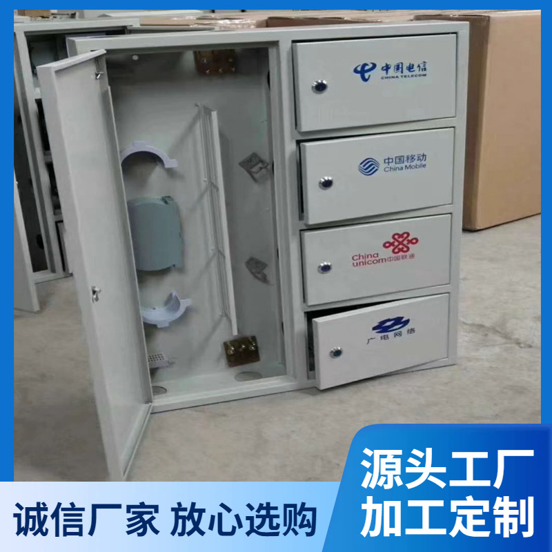 96芯四网合一网络光纤箱 SC/FC跳纤满配72芯144芯四网融合楼道箱