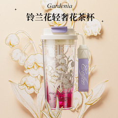 夏天女生禮品吸管咖啡杯高顏值學生隨行塑料杯便攜鈴蘭塑料杯水杯