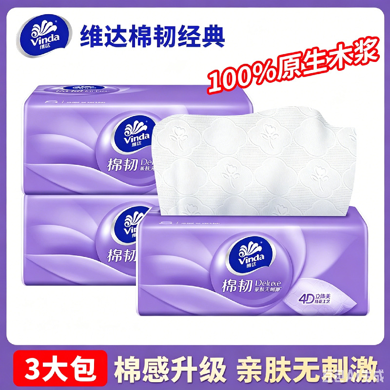 ヴィンダ ティッシュペーパー コットンタッチ ウェットティッシュ 洗顔ティッシュ トイレットペーパー 家庭用 お手頃価格 300枚入り ナプキン フェイシャルティッシュ 箱入りティッシュ