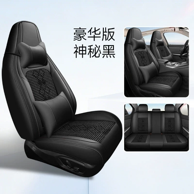 Universal seat cover Leather Ice Silk One-Piece Universal Car - mysterious-black-deluxe-edition-two-seats