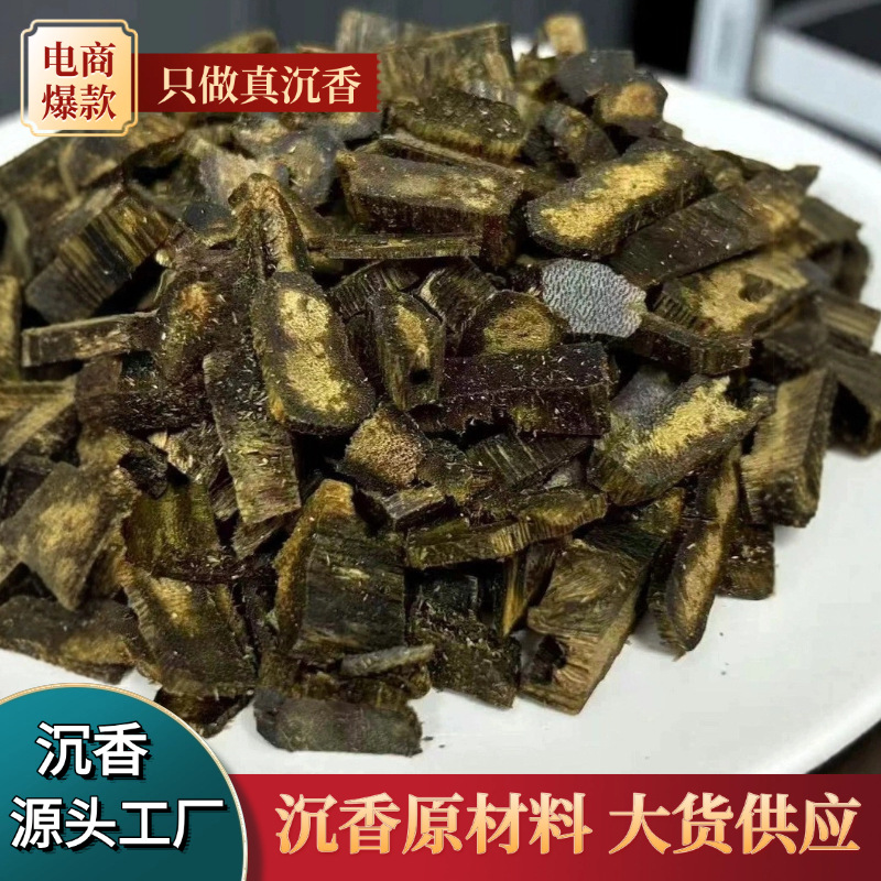 电白源头白奇楠棋楠沉香碎料边角料海南沉香种植熏香炉高油车珠料