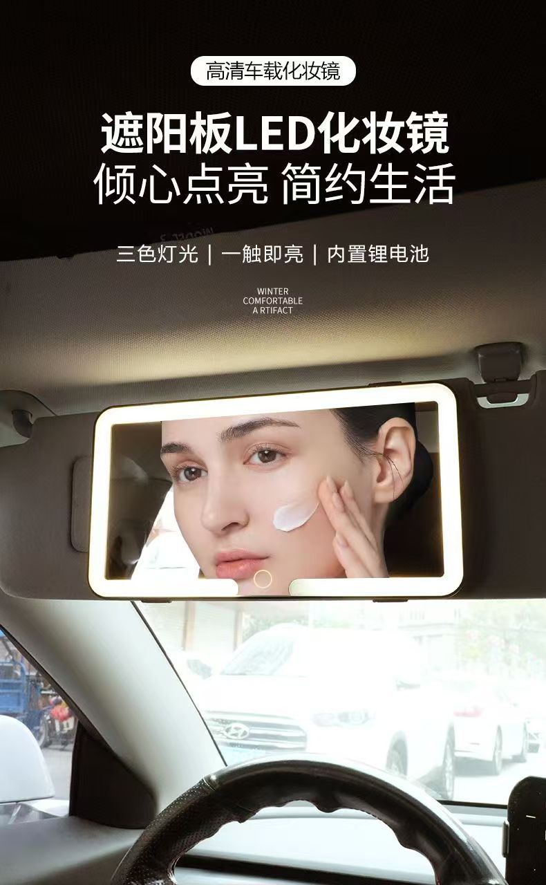 Car Smart Cosmetic Mirror Adjustable Brightness HD Mirror LED Portable Beauty Mirror Assistant Driving Sun Visor Mirror