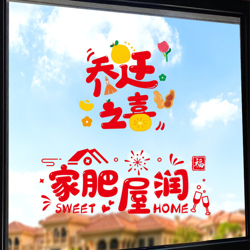 New Home Moving Celebration Window Flower Static Cling Glass Door Stickers for Windows, New Home Moving Ceremony Decoration Supplies