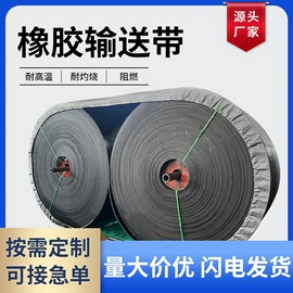 输送带;传动带;其他工业皮带